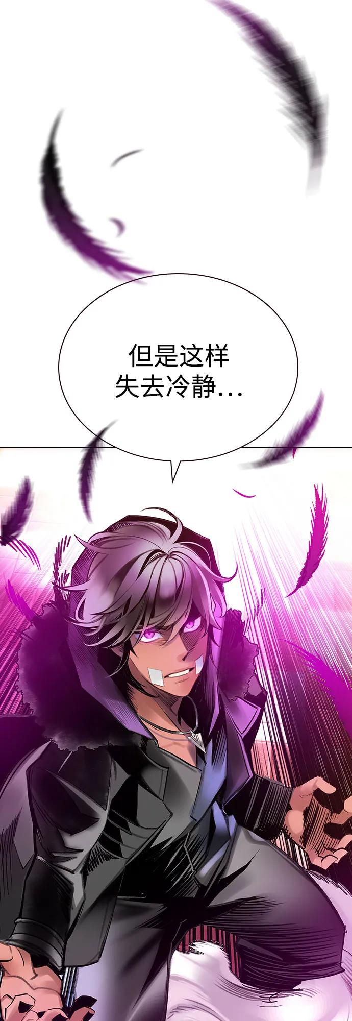 第3季 第6话 第77页