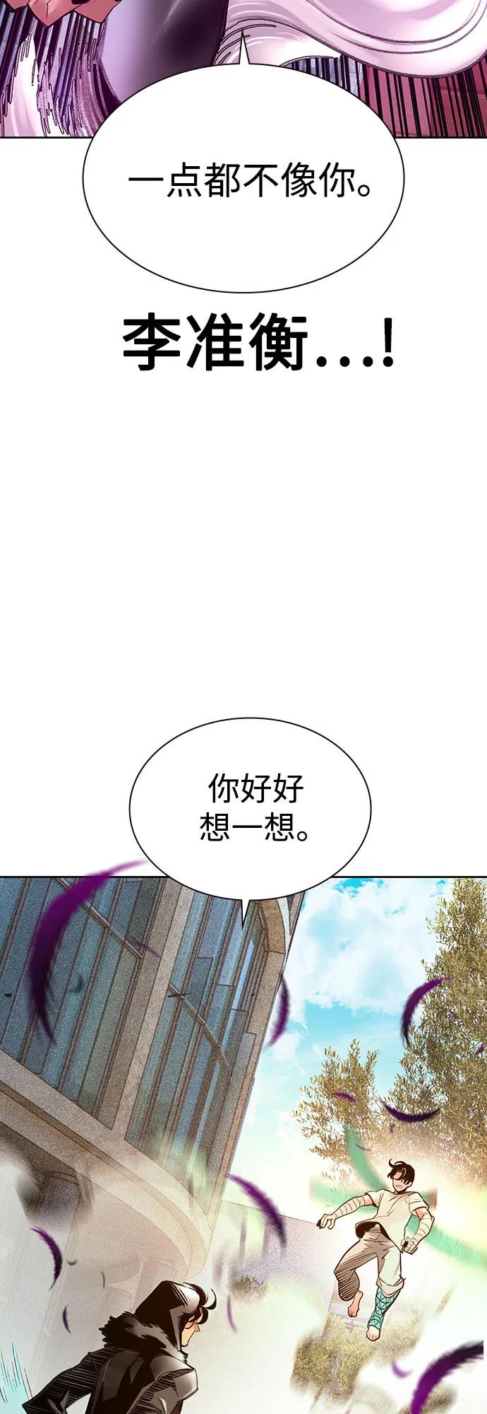 第3季 第6话 第78页