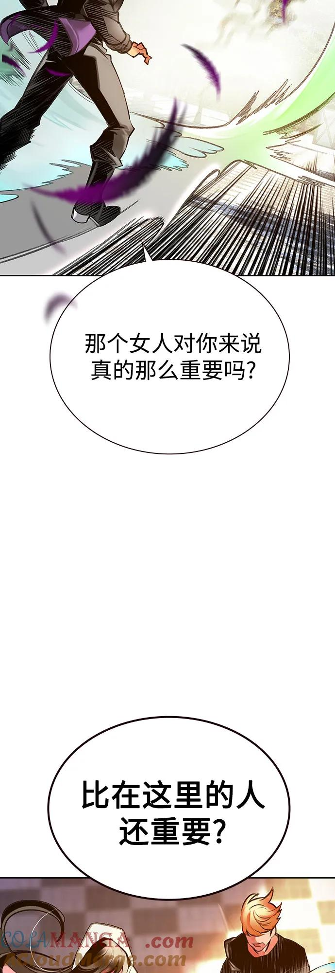 第3季 第6话 第79页