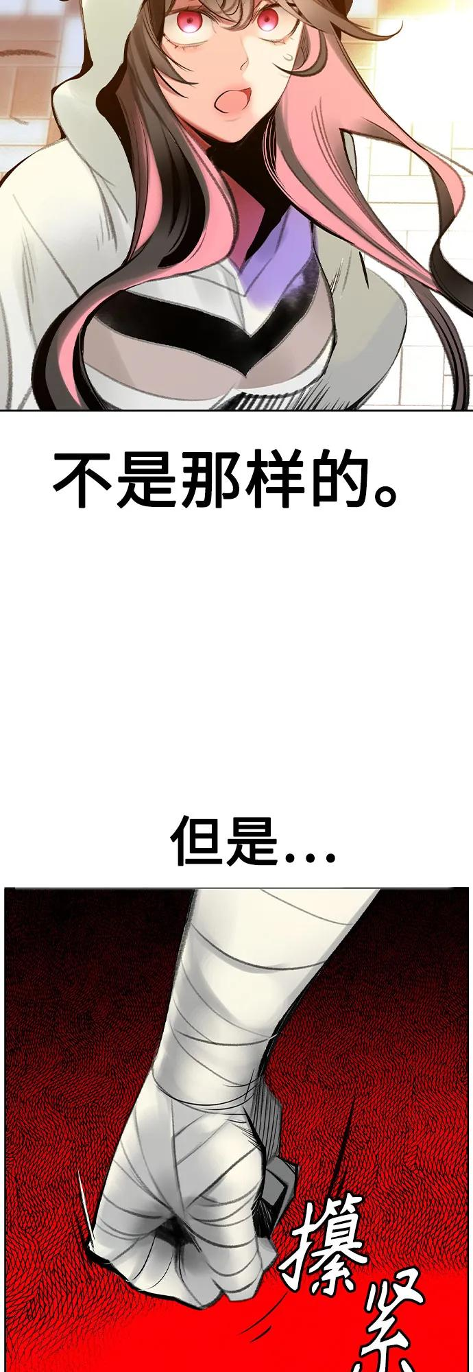 第3季 第6话 第81页