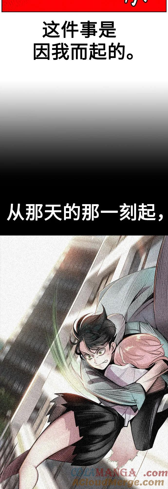 第3季 第6话 第82页