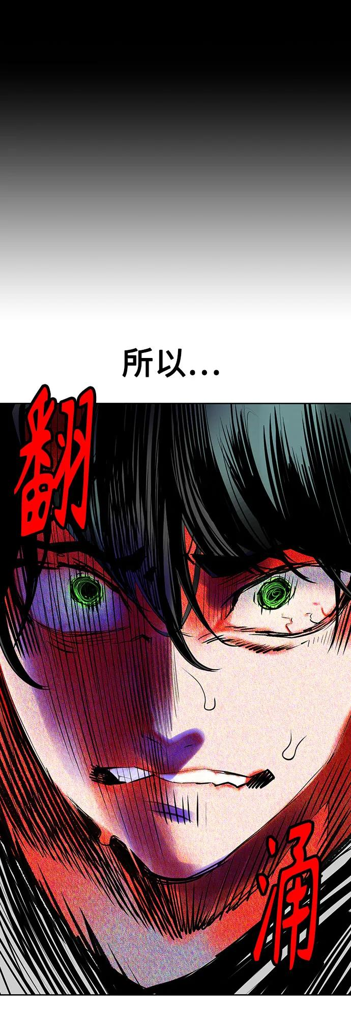 第3季 第6话 第86页