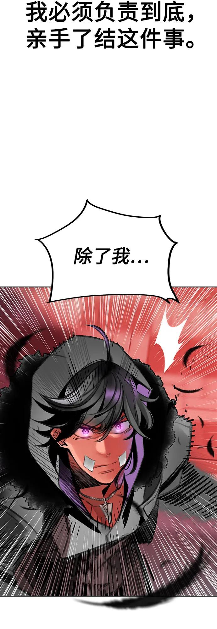第3季 第6话 第87页