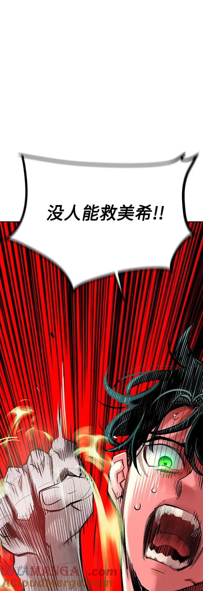 第3季 第6话 第88页