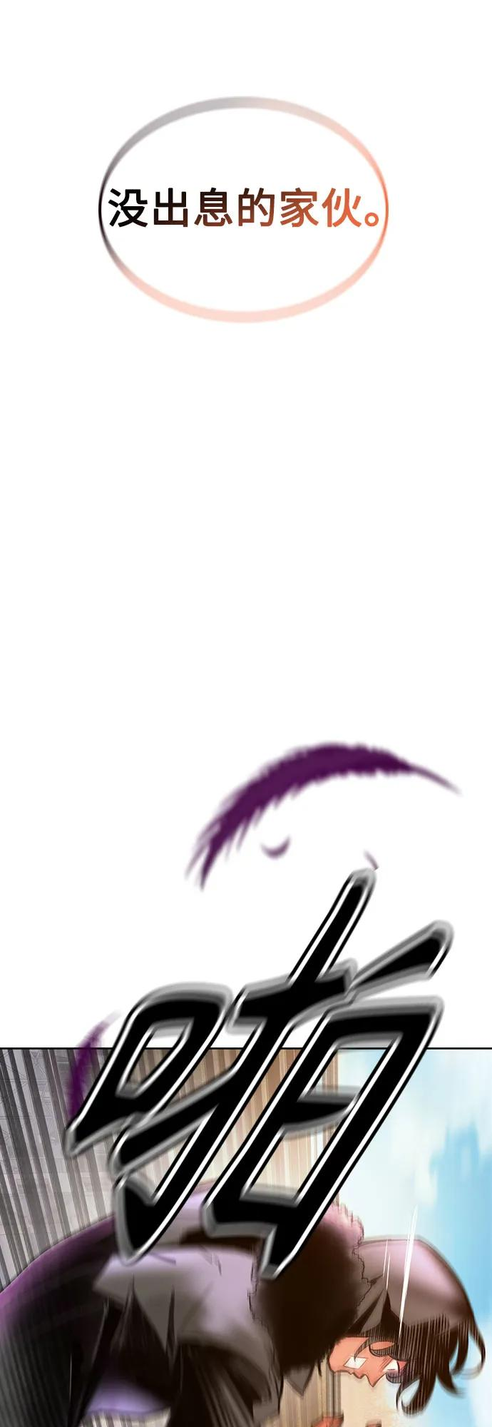 第3季 第6话 第90页