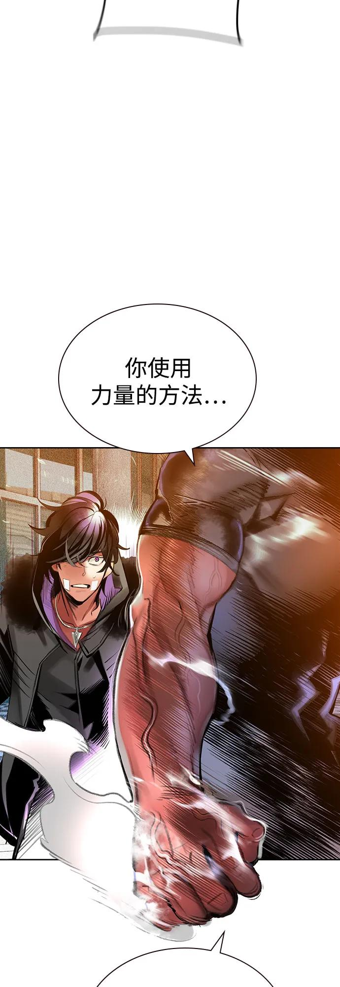 第3季 第6话 第93页
