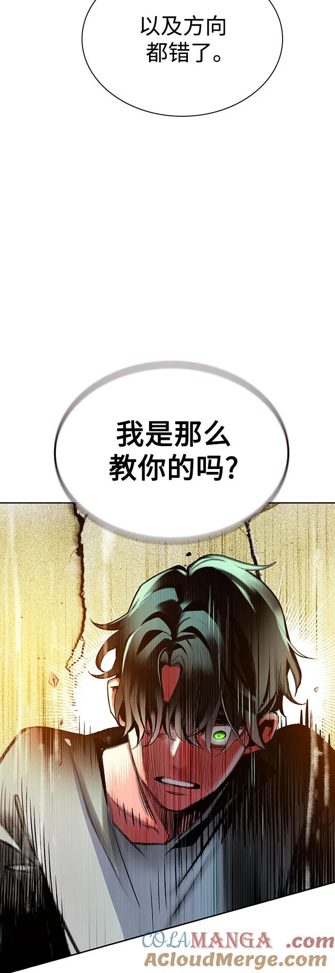 第3季 第6话 第94页