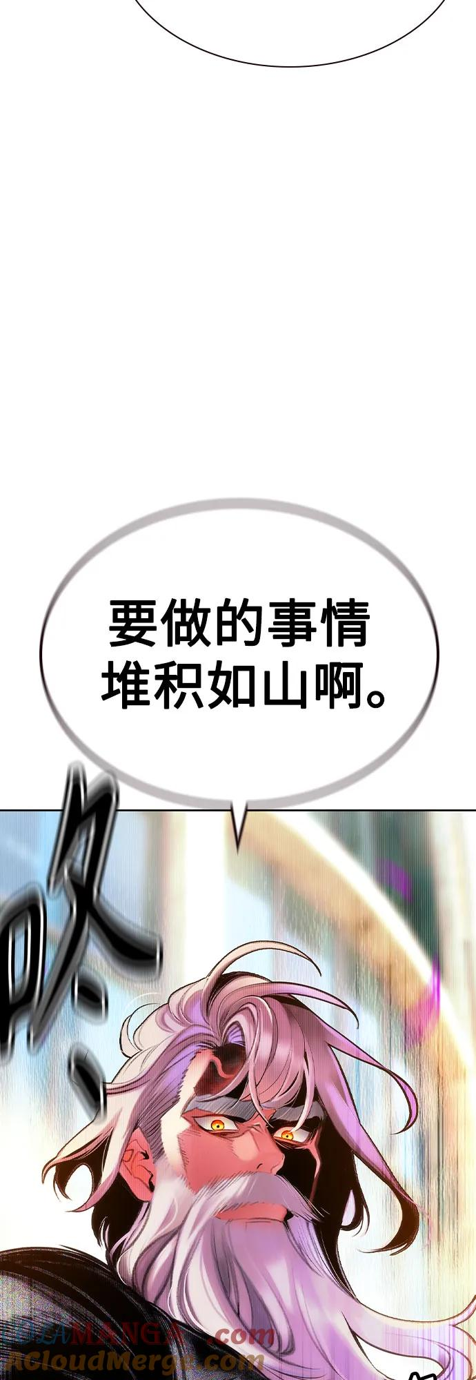 第3季 第6话 第97页