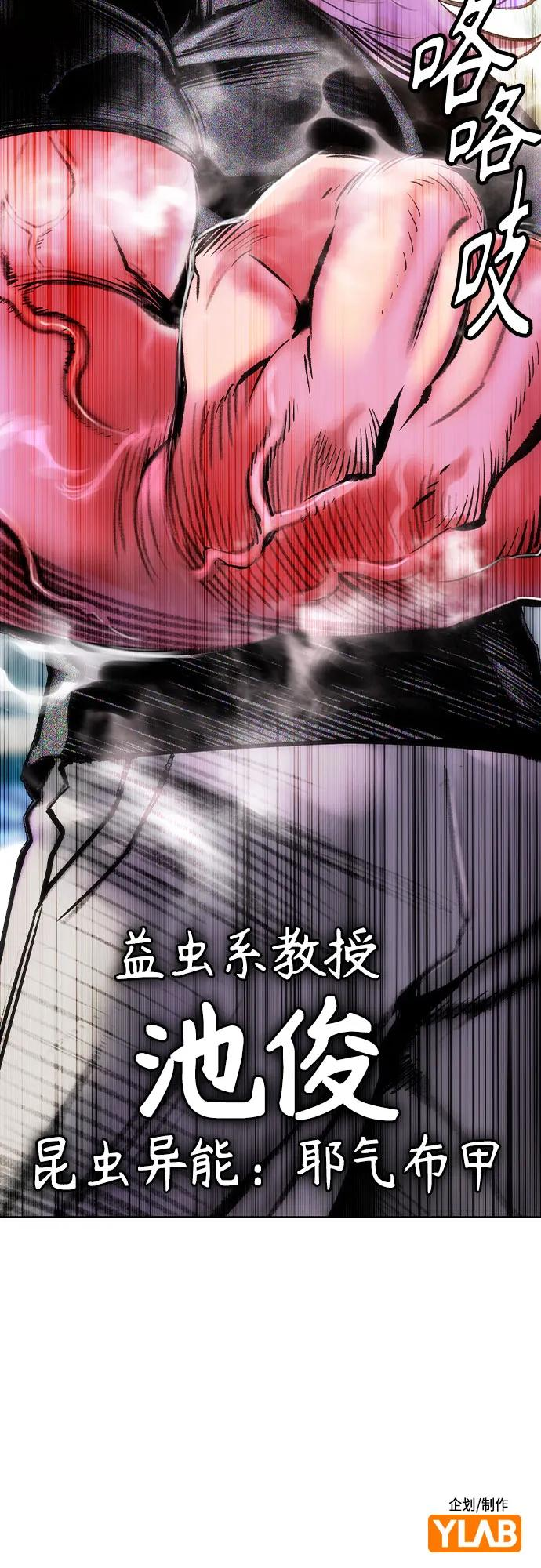 第3季 第6话 第98页