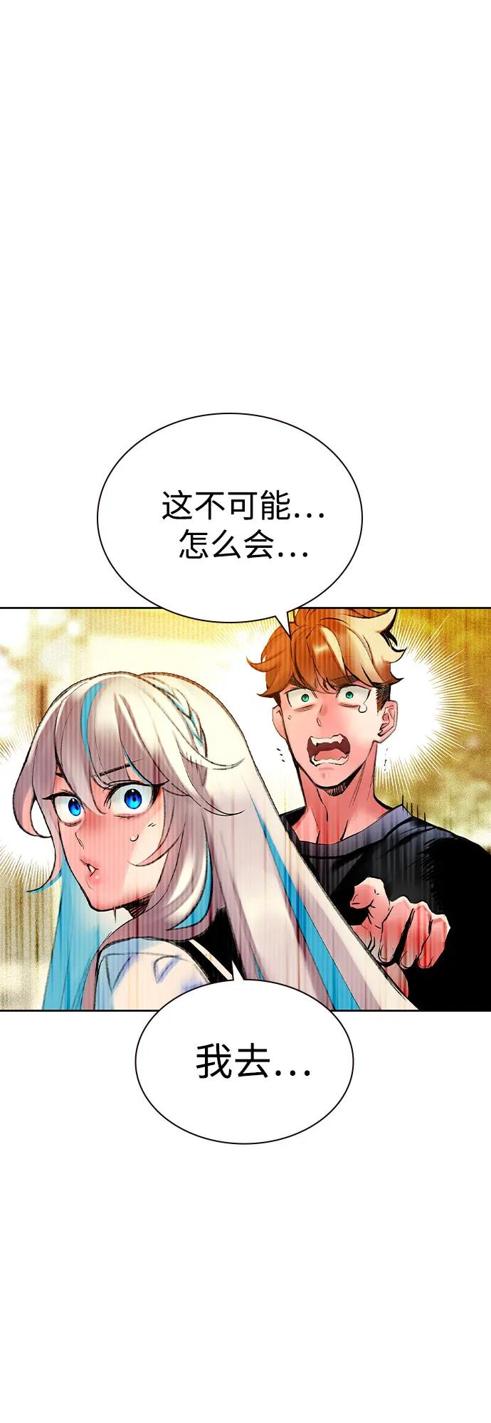 第3季 第7话 第2页