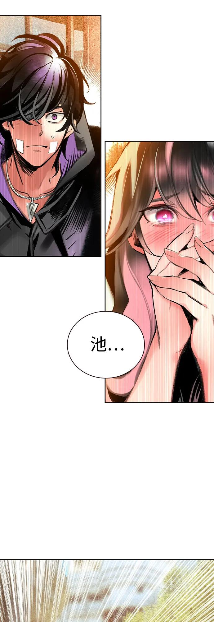 第3季 第7话 第3页