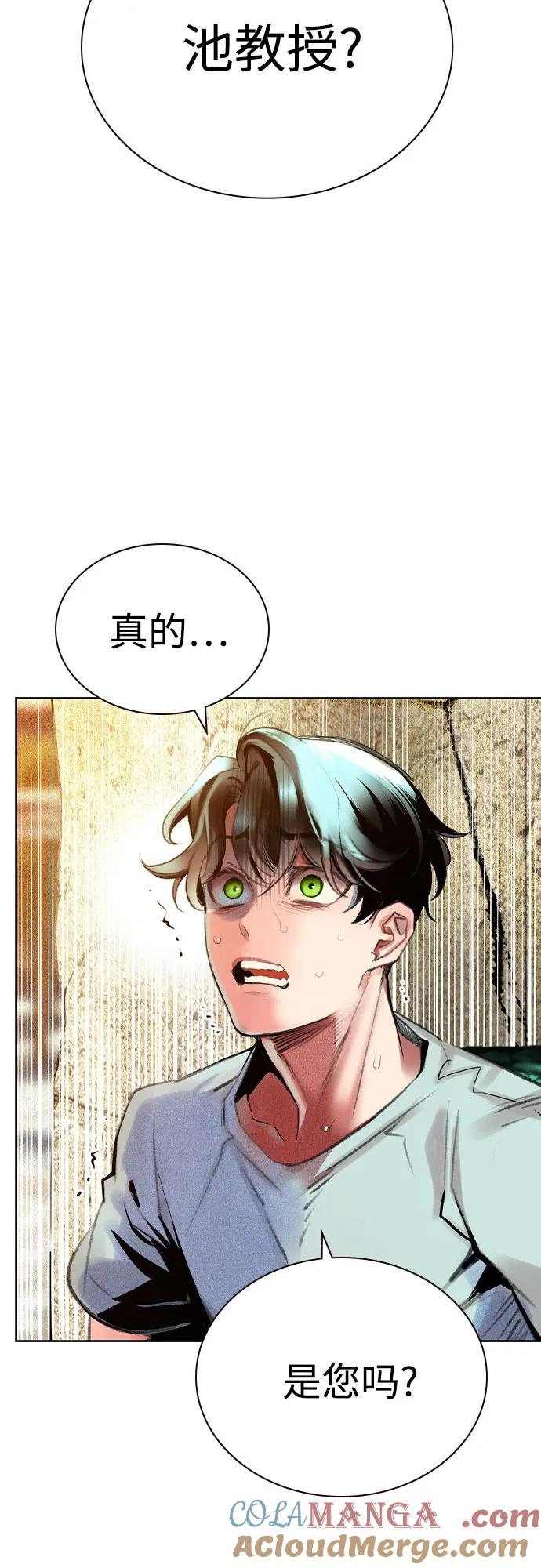 第3季 第7话 第5页
