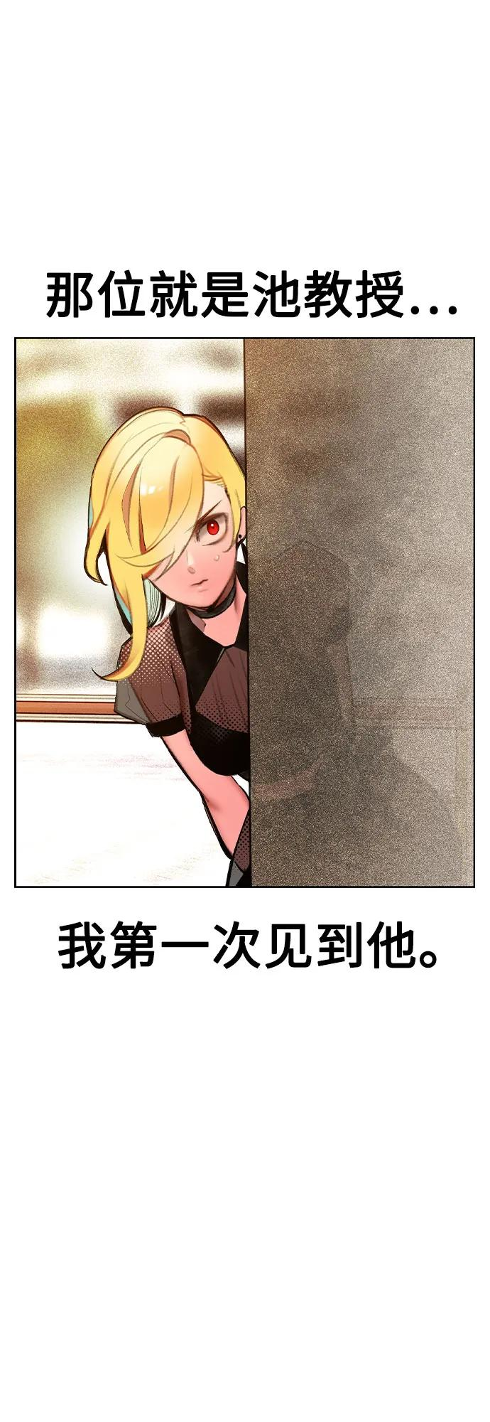 第3季 第7话 第6页