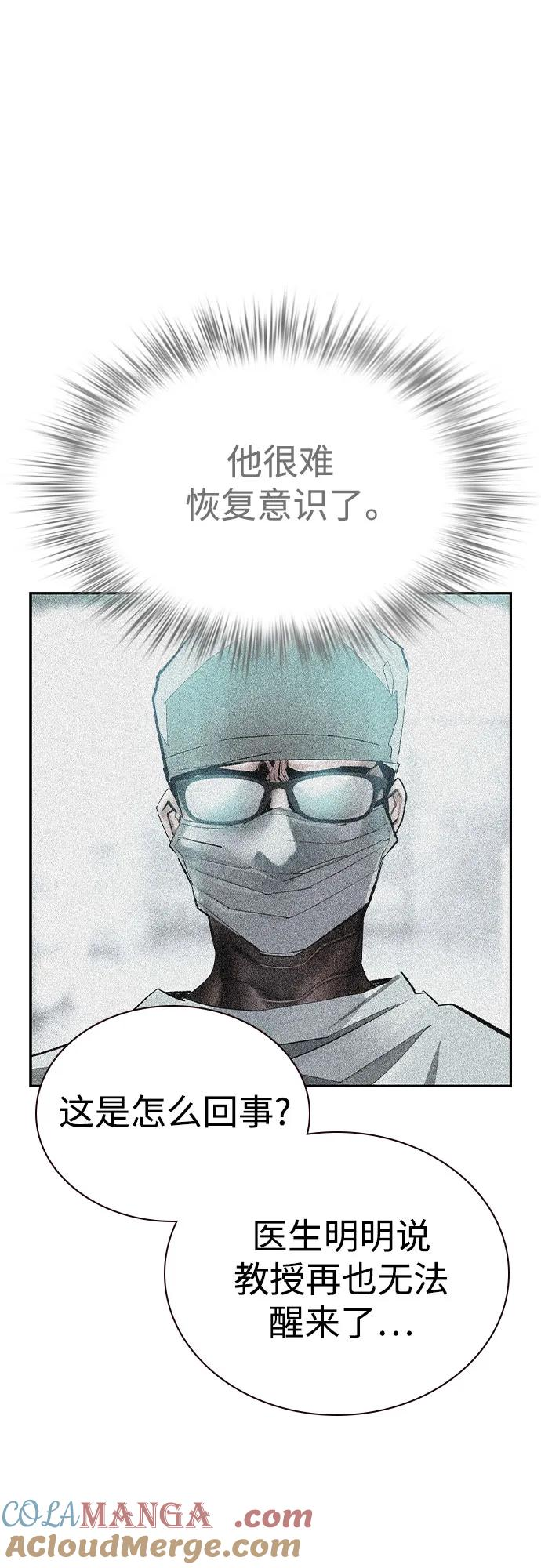 第3季 第7话 第9页