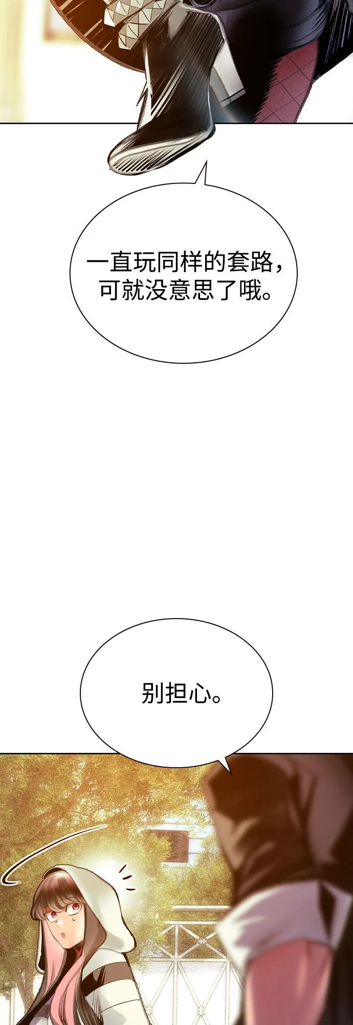 第3季 第7话 第11页
