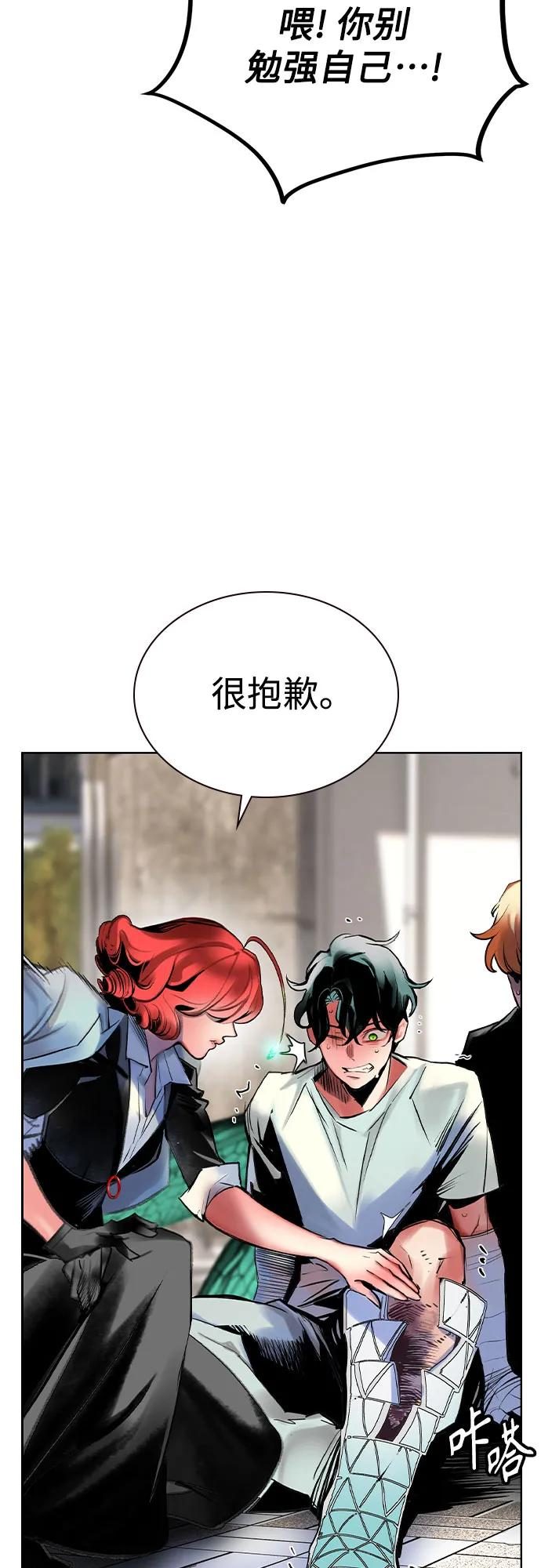 第3季 第7话 第16页