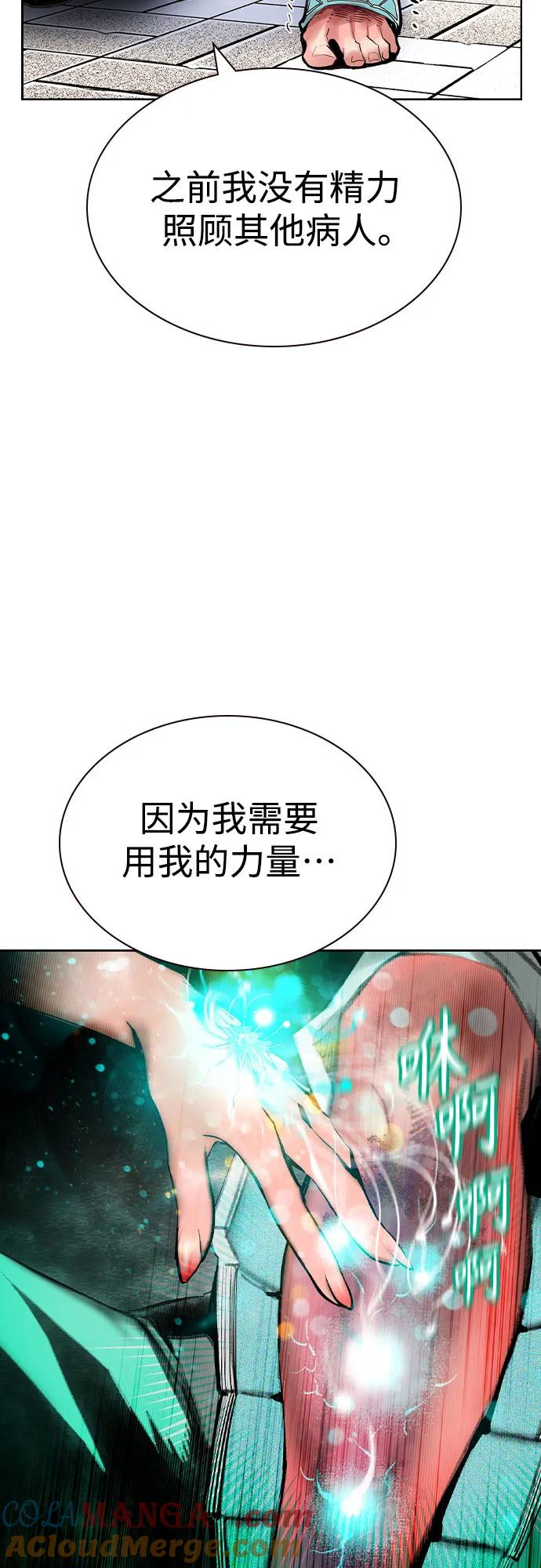 第3季 第7话 第17页