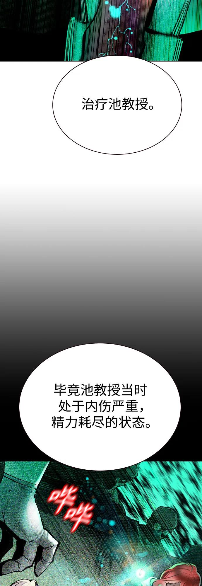 第3季 第7话 第18页