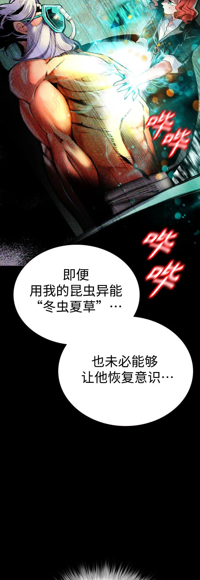 第3季 第7话 第19页
