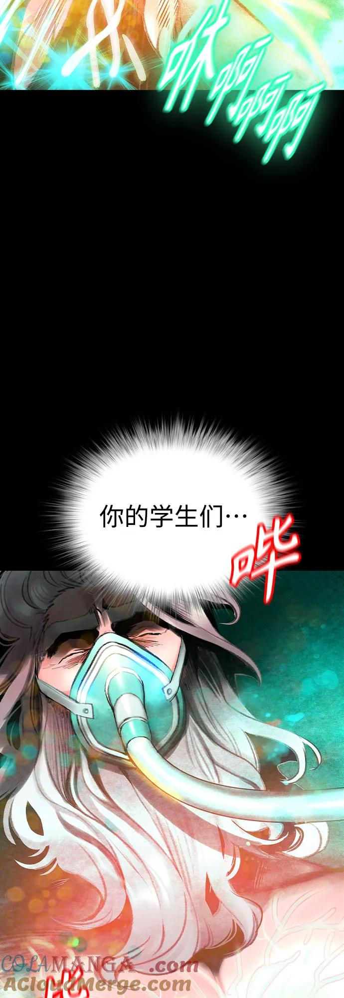 第3季 第7话 第21页