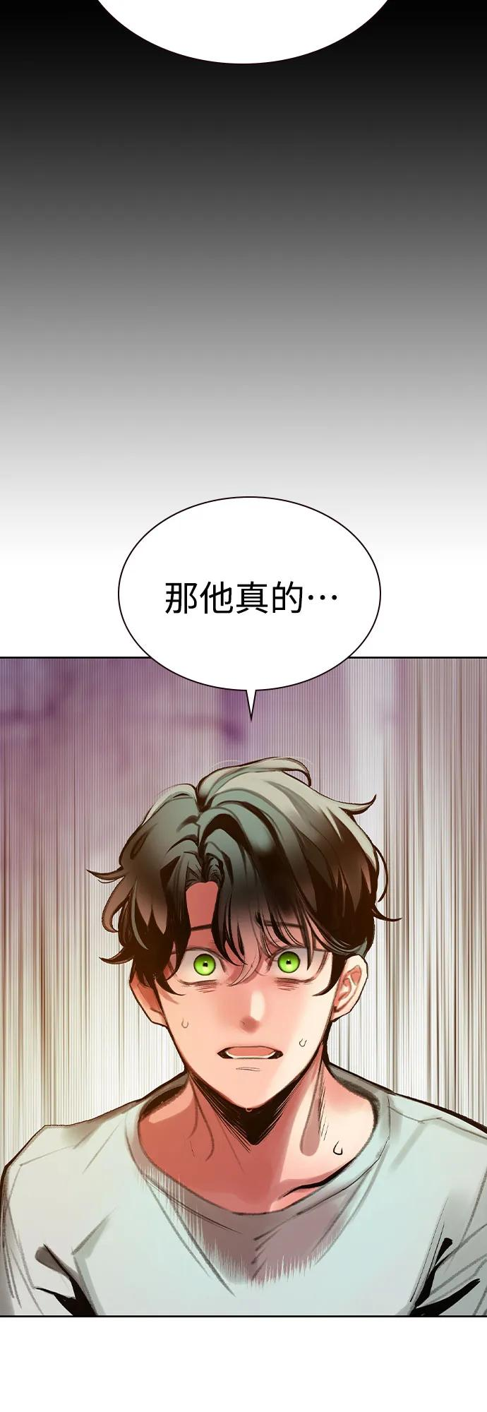 第3季 第7话 第23页