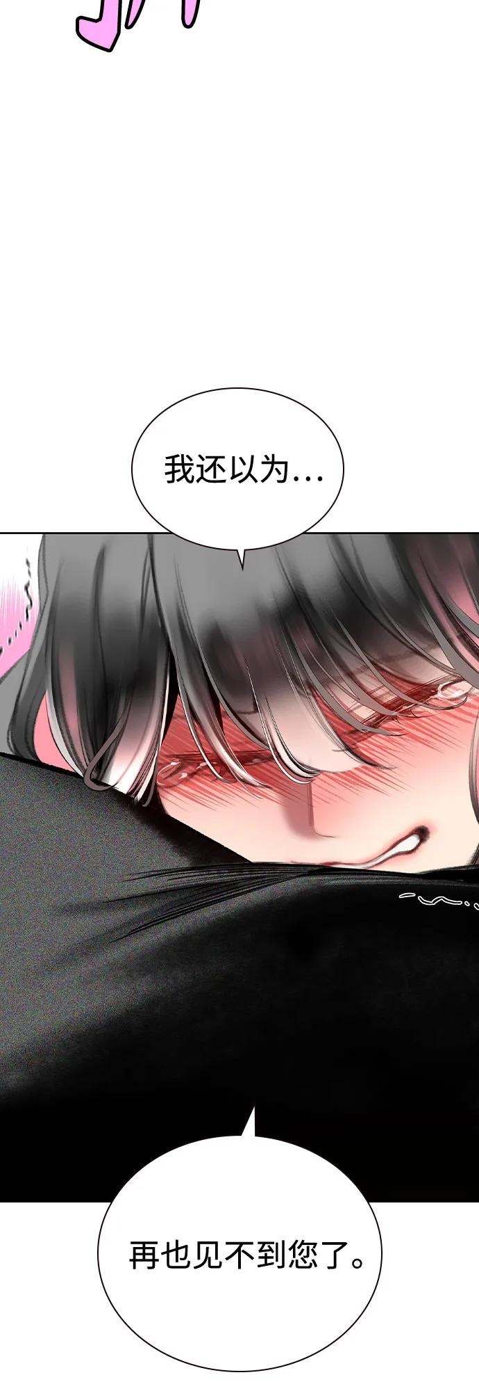第3季 第7话 第26页