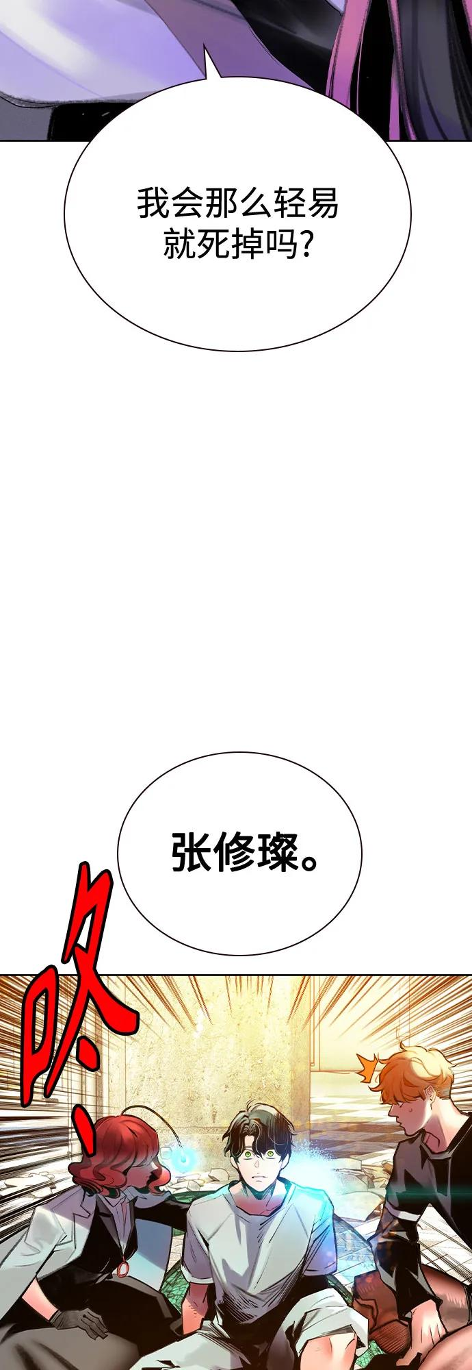 第3季 第7话 第28页