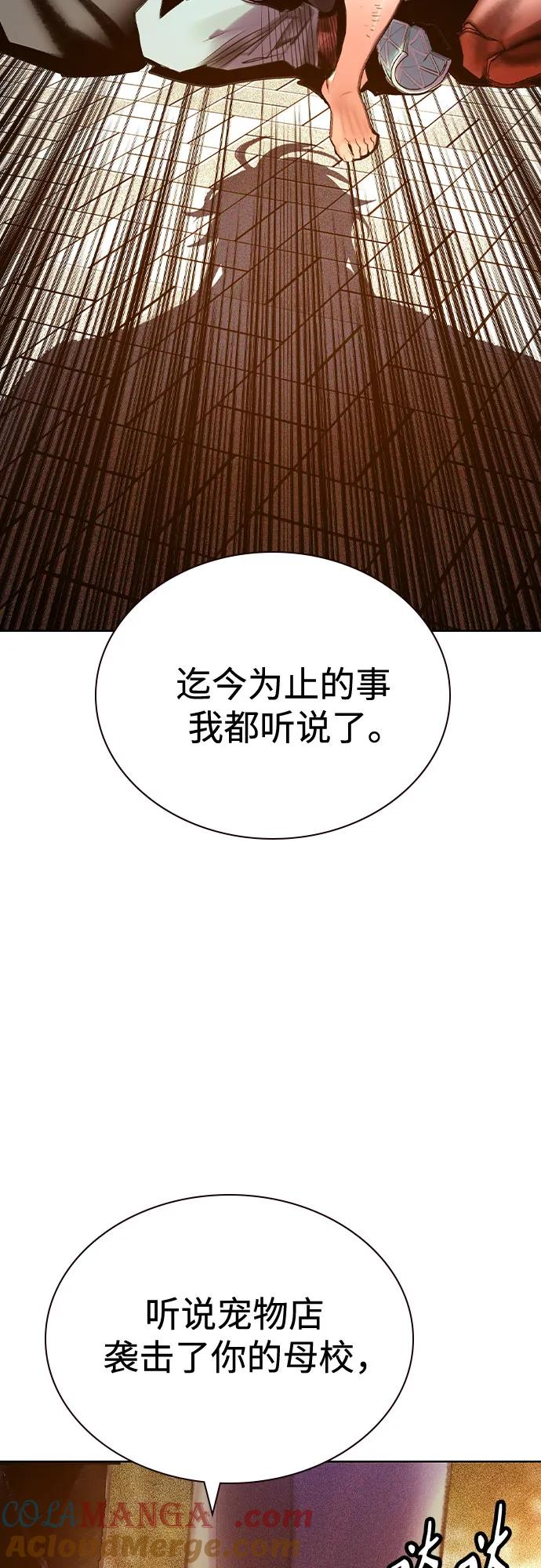 第3季 第7话 第29页