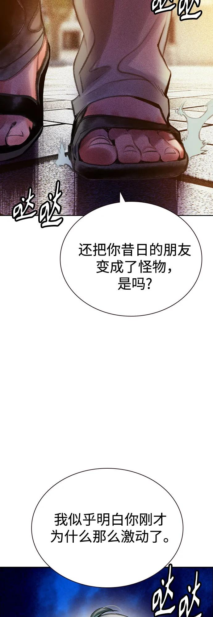 第3季 第7话 第30页