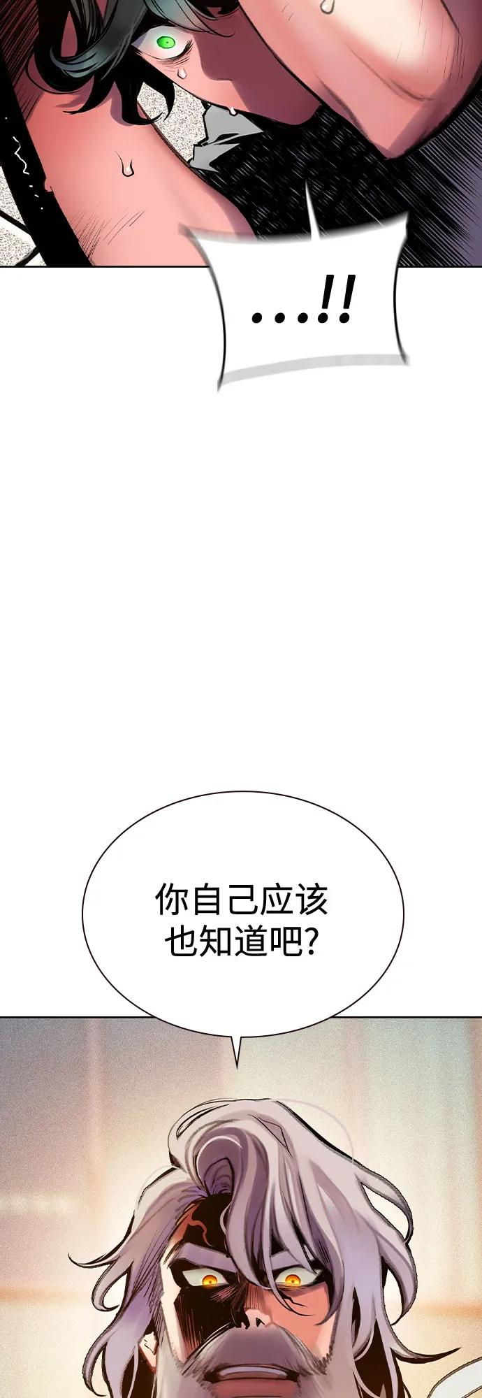 第3季 第7话 第36页