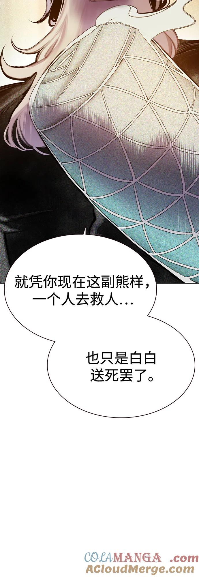 第3季 第7话 第37页