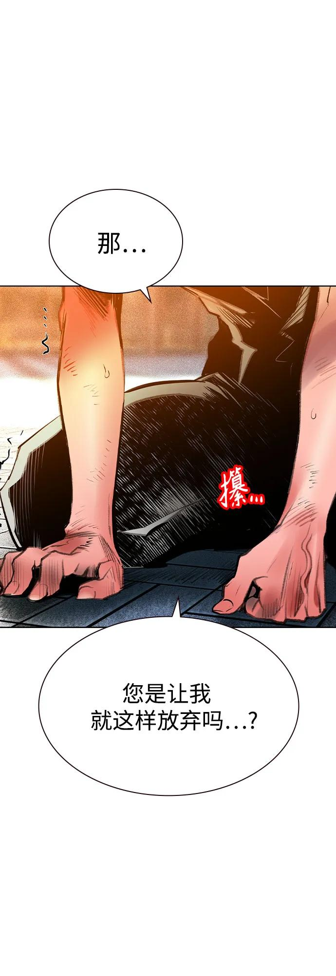 第3季 第7话 第38页