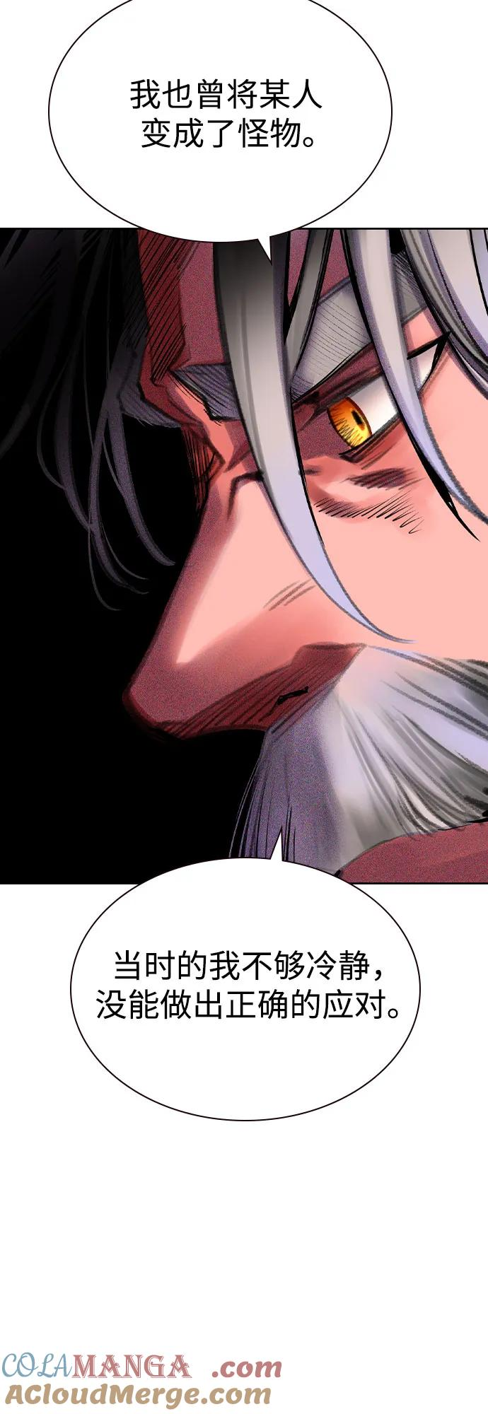 第3季 第7话 第41页