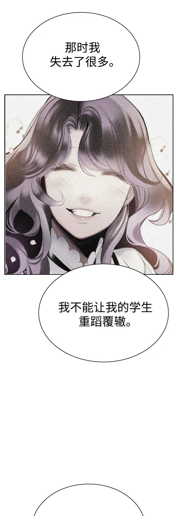 第3季 第7话 第42页
