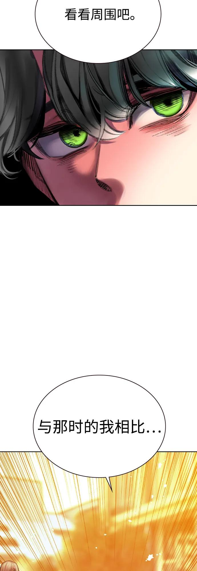第3季 第7话 第43页