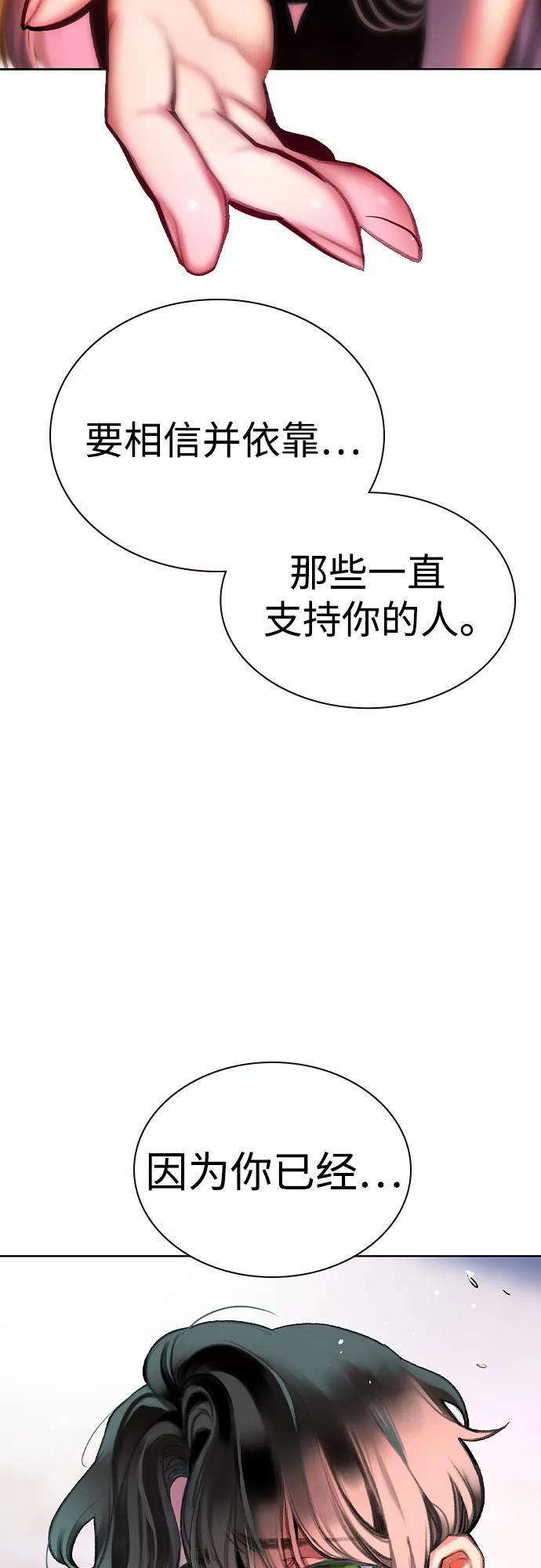 第3季 第7话 第46页