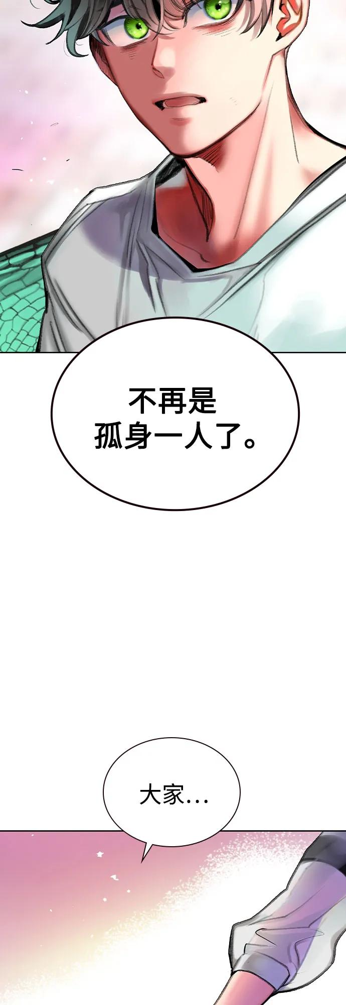 第3季 第7话 第47页