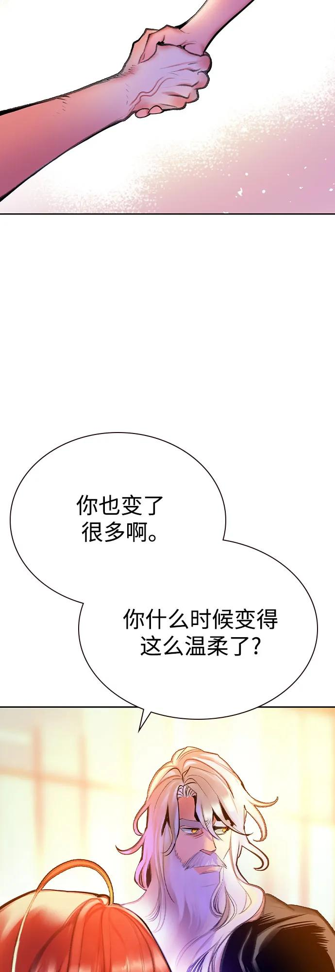 第3季 第7话 第48页
