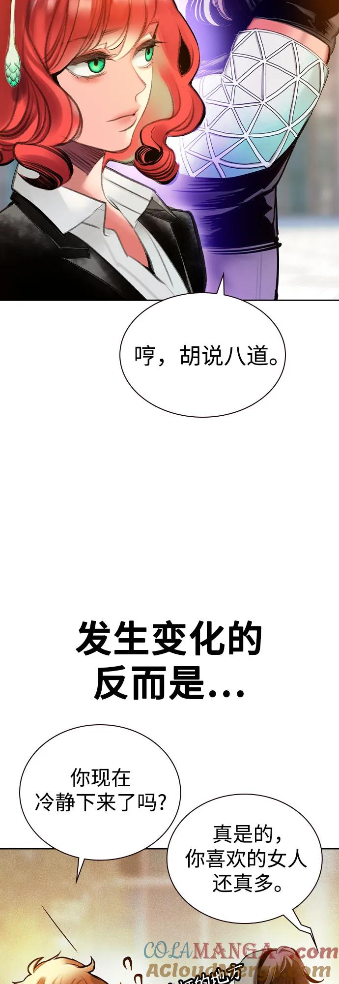 第3季 第7话 第49页