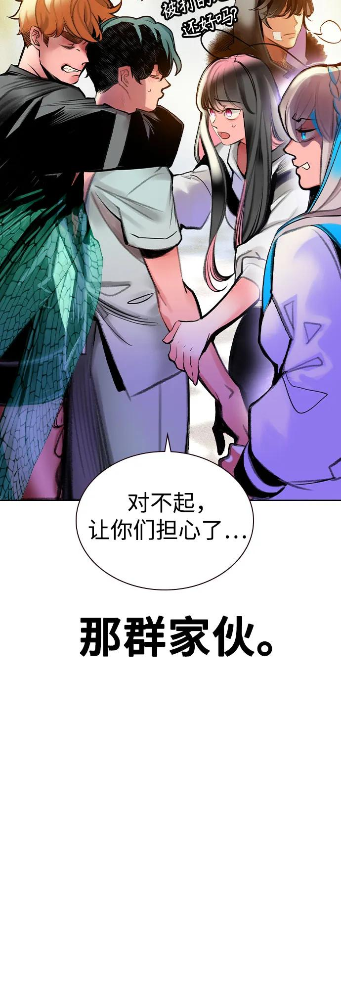 第3季 第7话 第50页