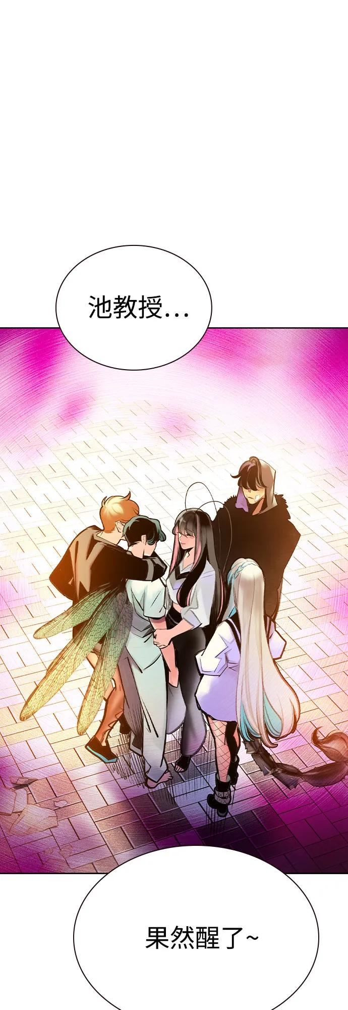 第3季 第7话 第51页