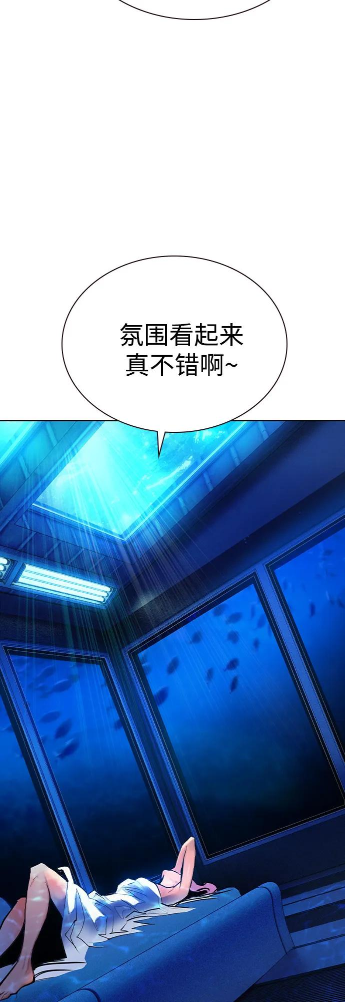 第3季 第7话 第52页