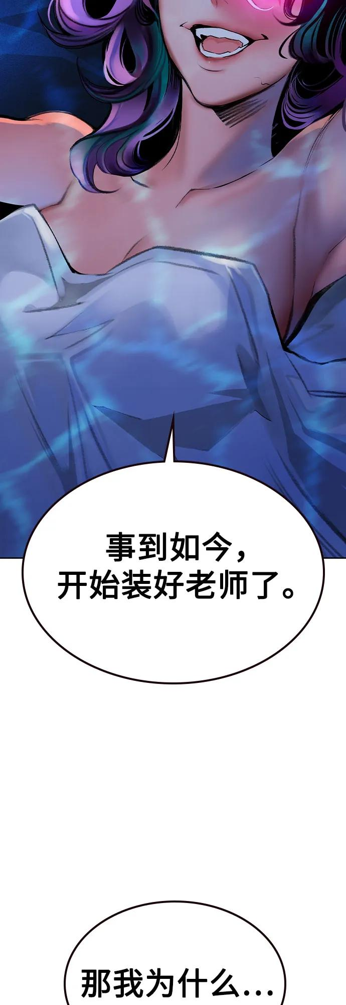 第3季 第7话 第54页