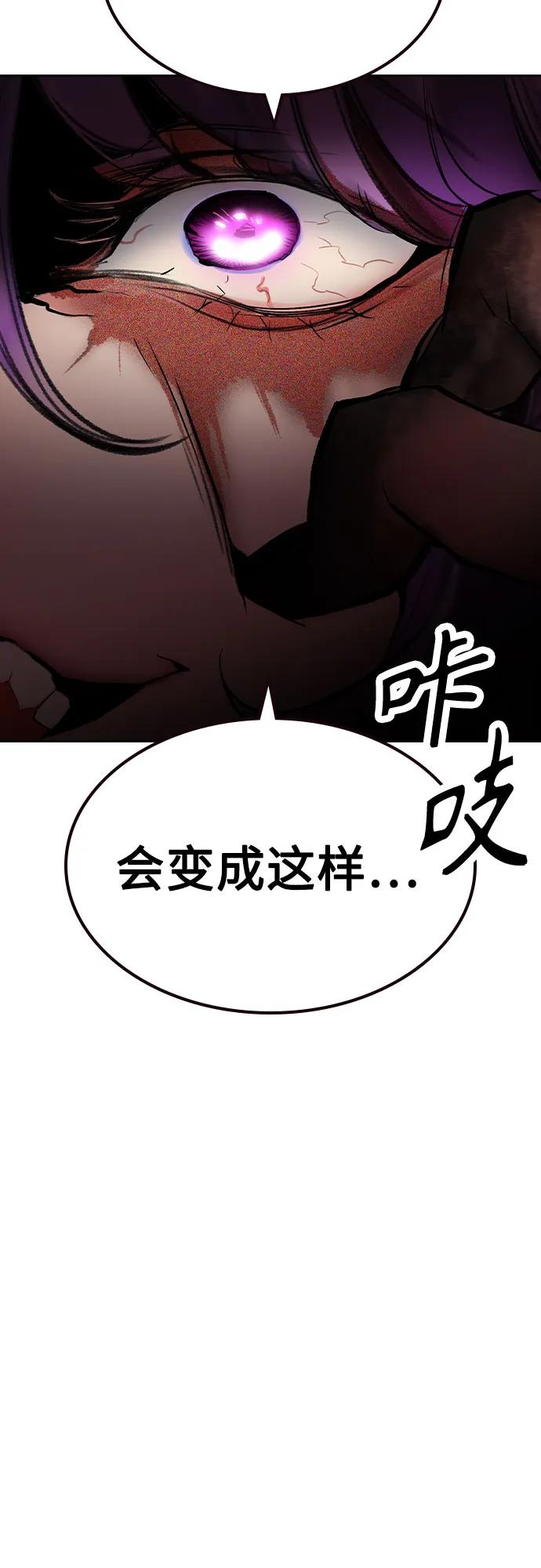 第3季 第7话 第55页