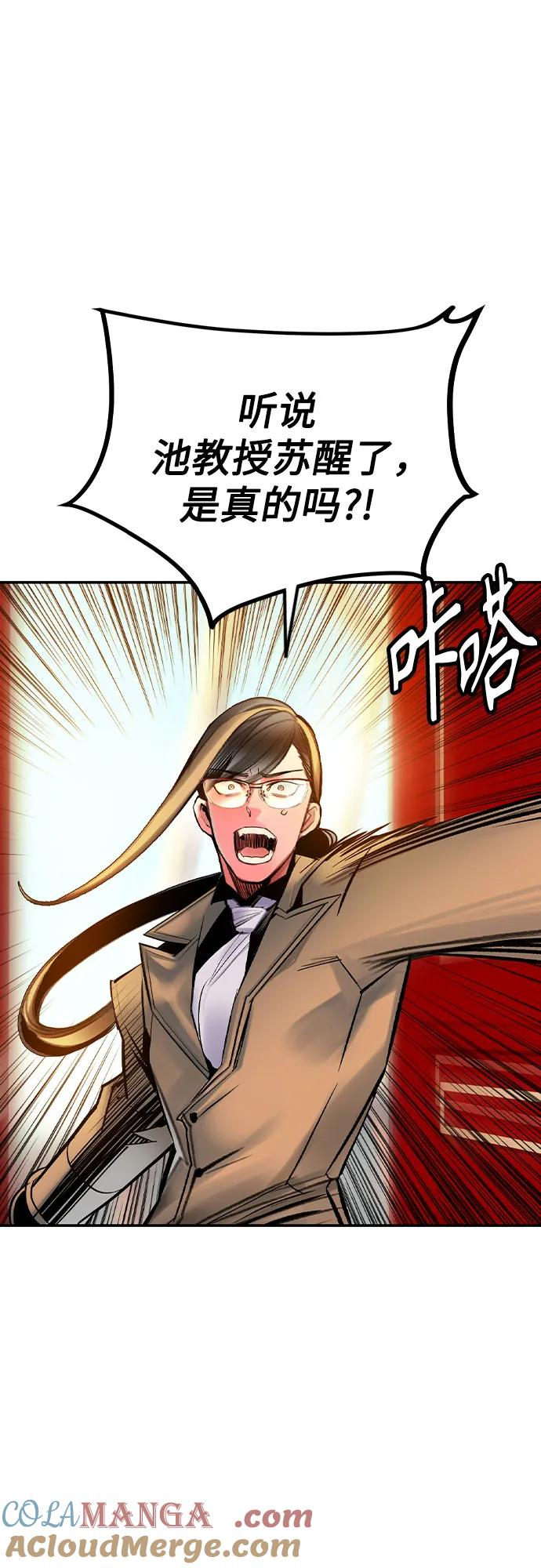第3季 第7话 第57页