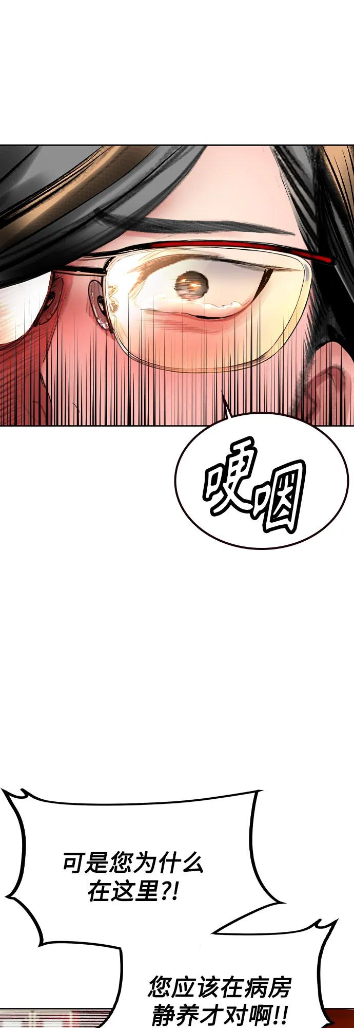 第3季 第7话 第59页