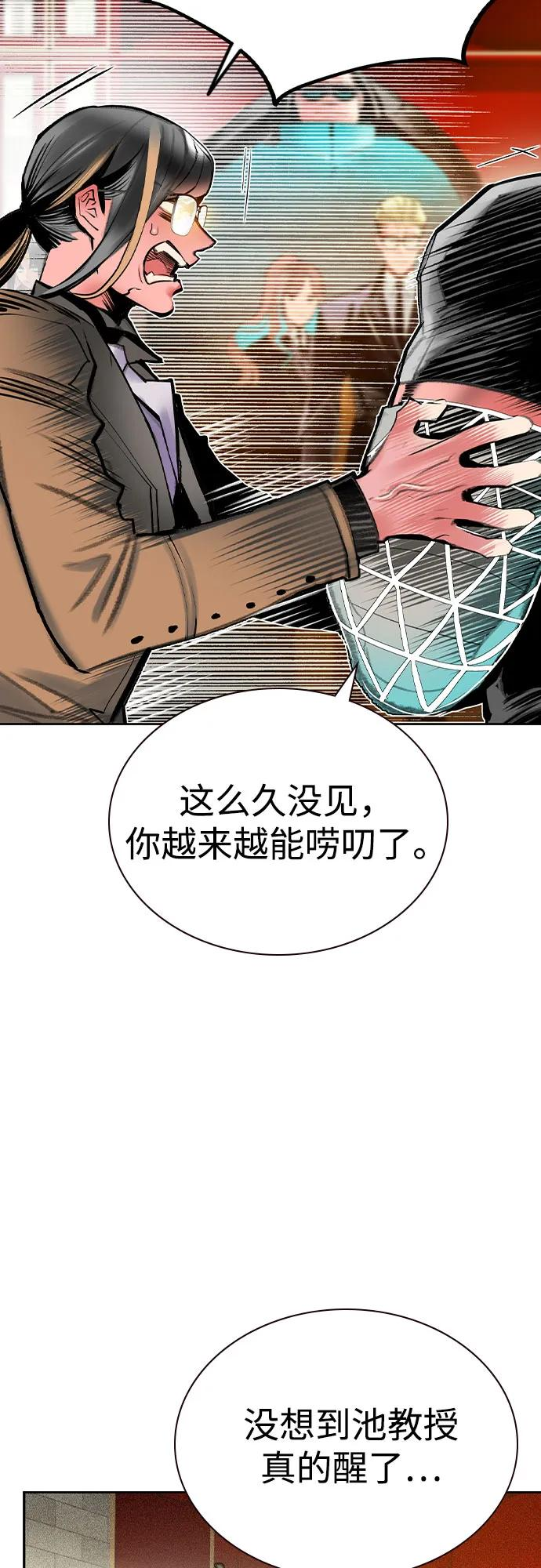 第3季 第7话 第60页