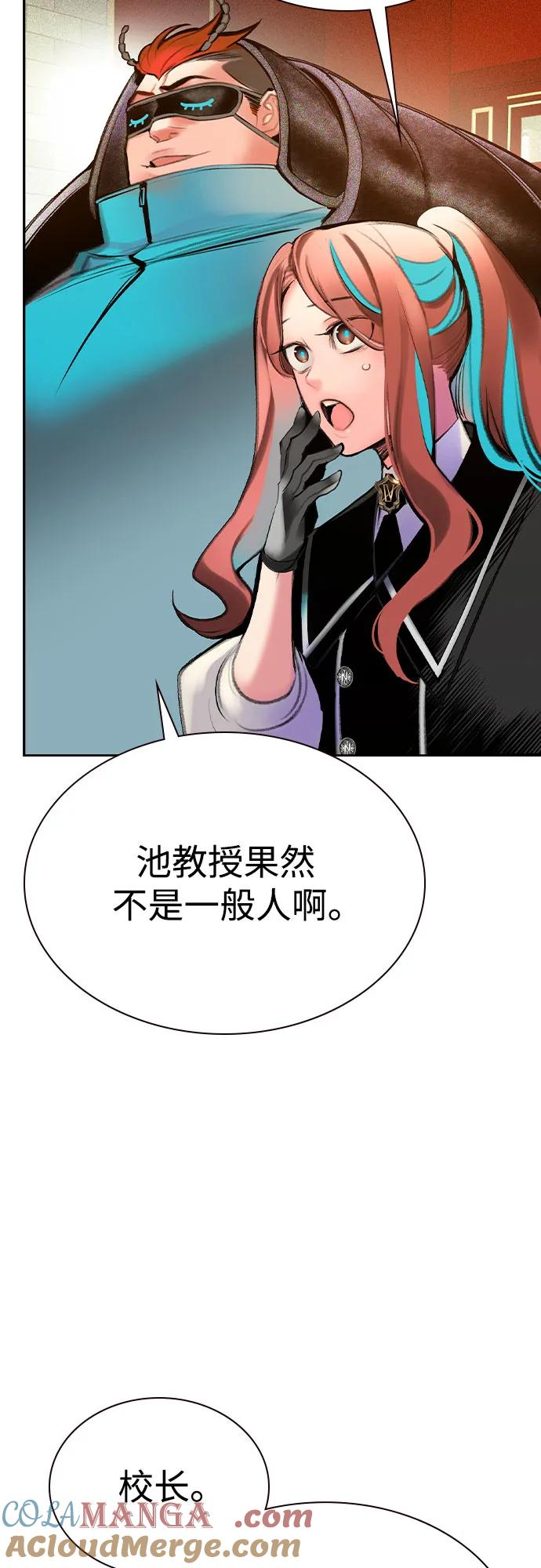 第3季 第7话 第61页