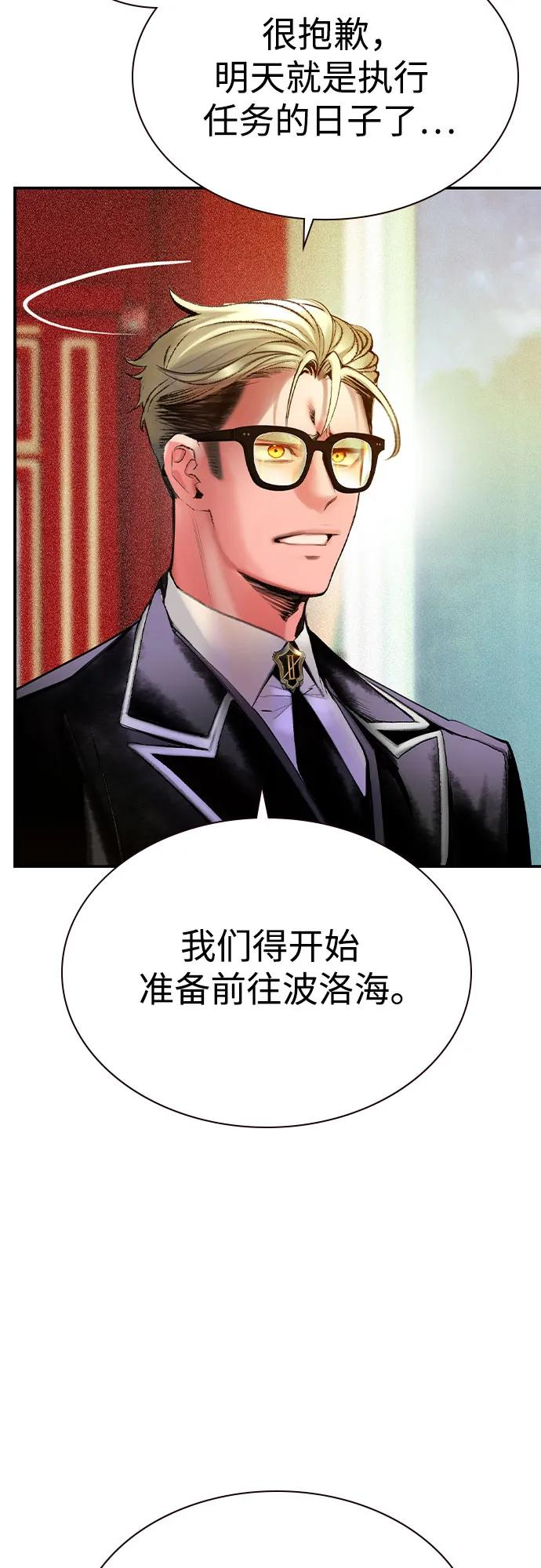 第3季 第7话 第62页