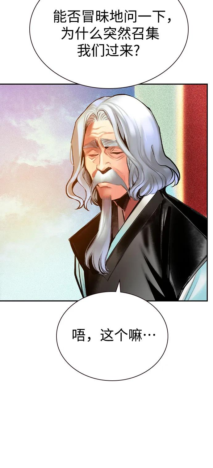 第3季 第7话 第63页